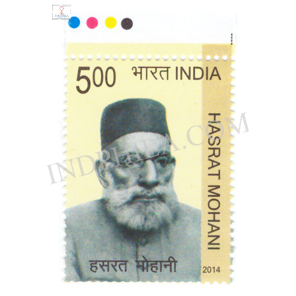 India 2014 Hasrat Mohani Mnh Single Traffic Light Stamp