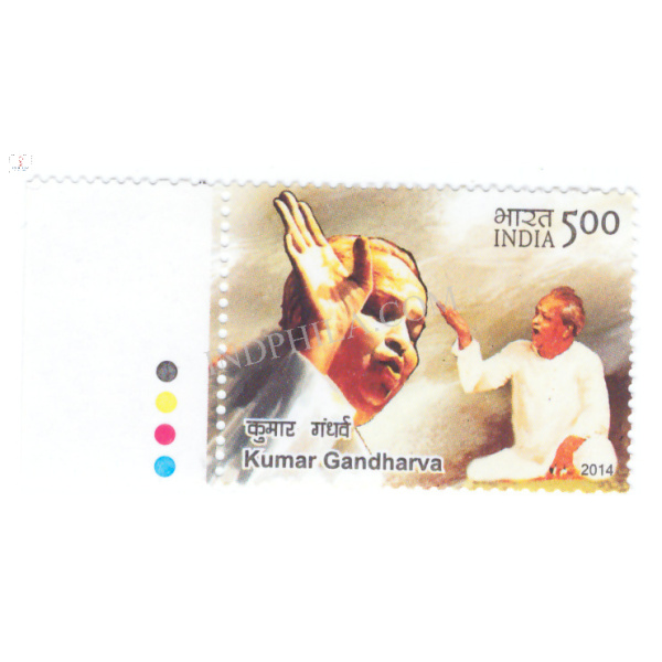 India 2014 Indian Musicians _ Kumar Gandharva Mnh Single Traffic Light Stamp