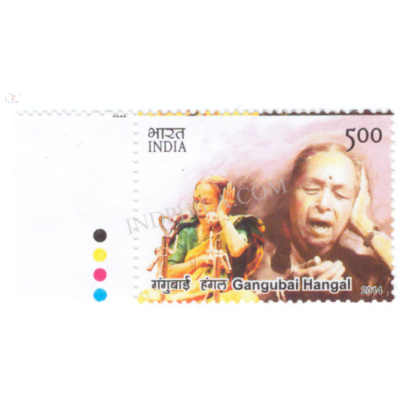 India 2014 Indian Musicians _ Gangubai Hangal Mnh Single Traffic Light Stamp