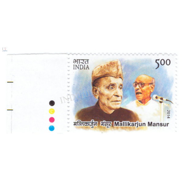 India 2014 Indian Musicians _ Mallikarjun Mansur Mnh Single Traffic Light Stamp