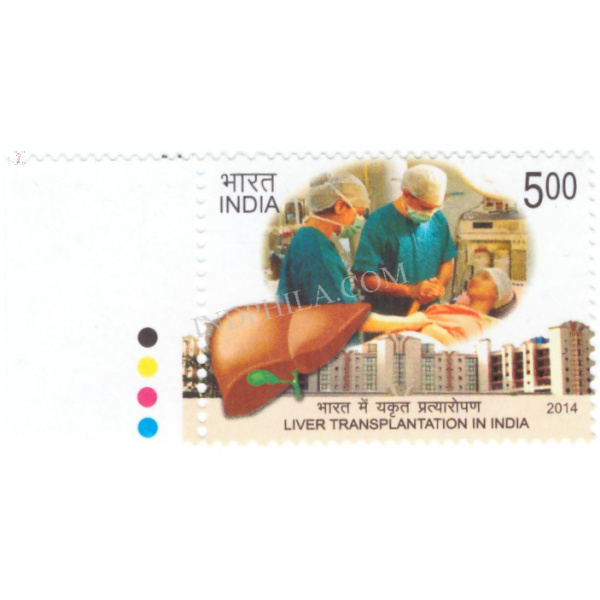 India 2014 Liver Plantation In India Mnh Single Traffic Light Stamp