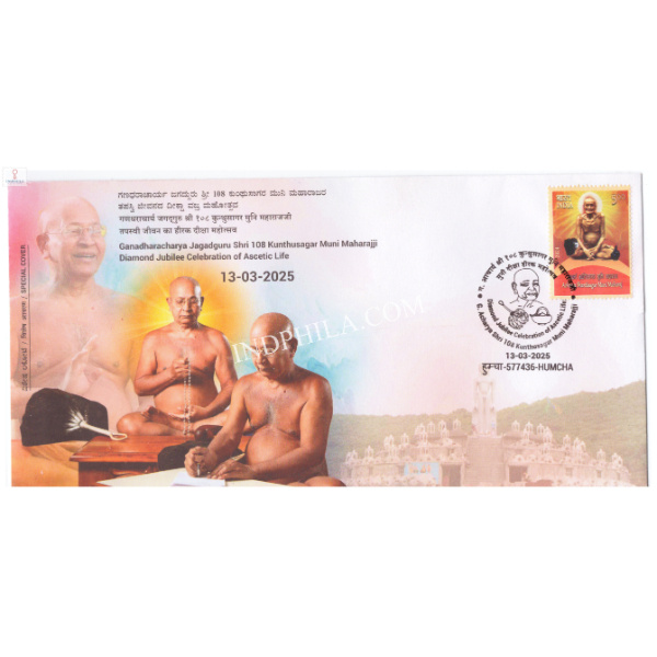 India 2025 Special Cover of Ganadharacharya Jagadguru Shri 108 Kunthusagar Muni Maharajji Diamond Jubilee of Ascetic Life Humcha