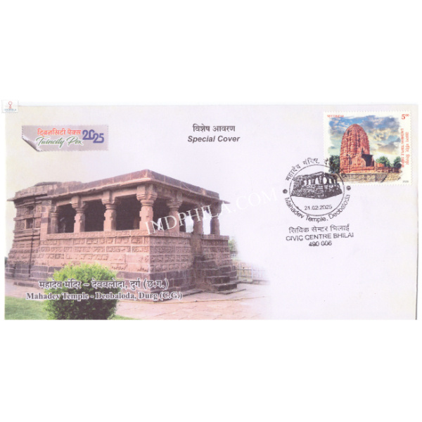 India 2025 Special Cover of Mahadev Temple Deobaloda