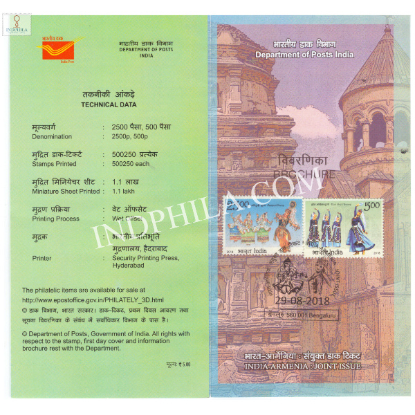 India Armenia Joint Issue Brochure with First Day Cancelation 2018
