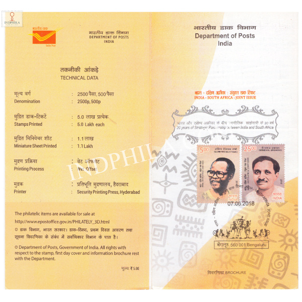 India South Africa Joint Issue Brochure with First Day Cancelation 2018