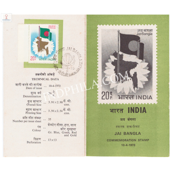 Jai Bangla Inauguration of First Bangladesh Parliament Brochure with First Day Cancelation 1973
