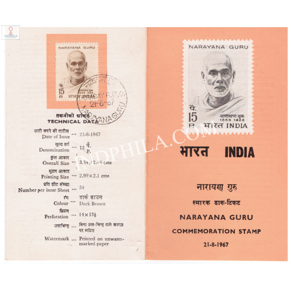 Narayana Guru Brochure with First Day Cancelation 1967