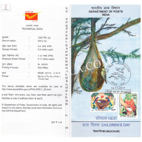Nest Childrens Day Brochure with First Day Cancelation 2017