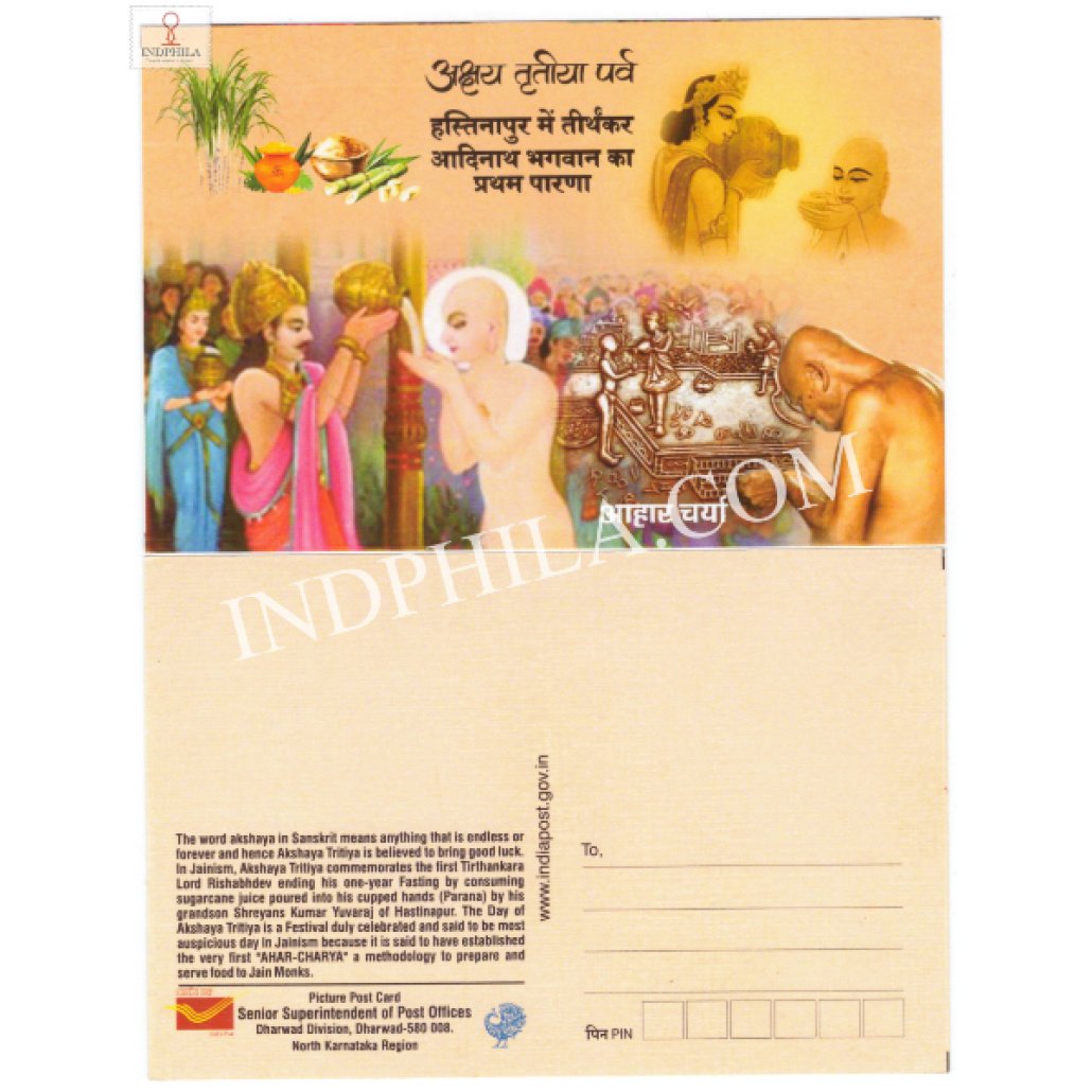 Picture Postcard of Aakshaya Tritiya Festival First Parana of ...