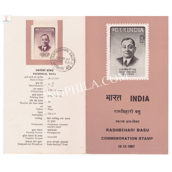 Rashbehari Basu Revolutionary Brochure with First Day Cancelation 1967