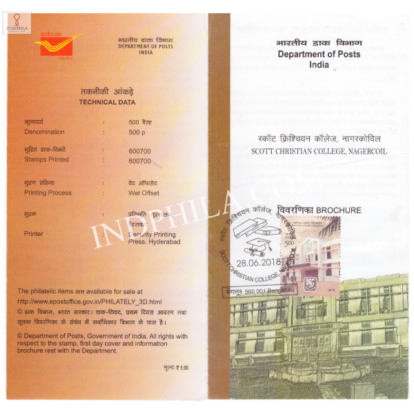Scott Christian College Nagercoil Brochure with First Day Cancelation 2018