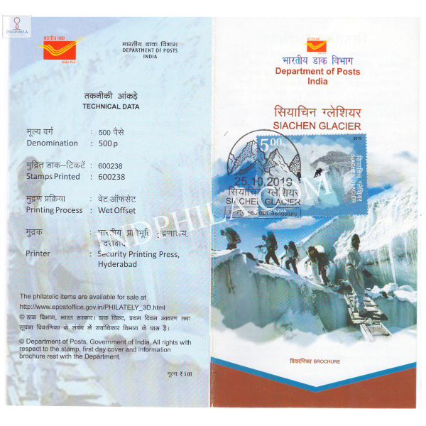 Siachen Glacier Brochure with First Day Cancelation 2019