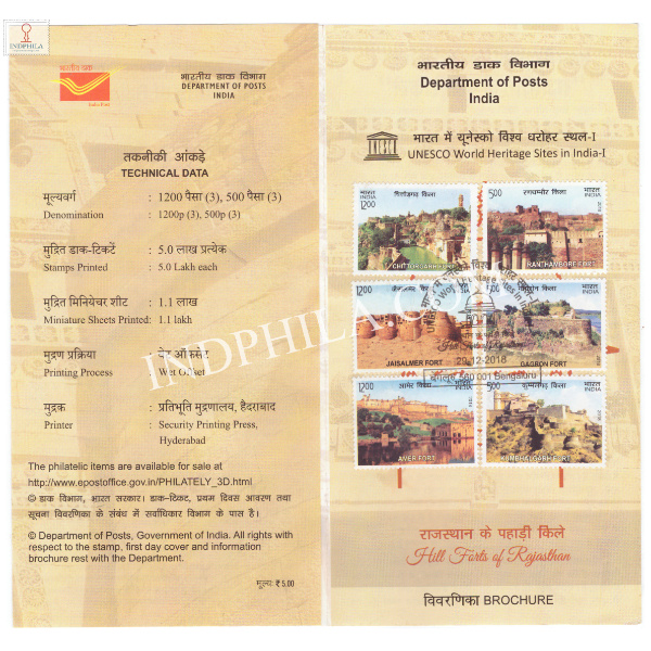 UNESCO World Heritage Sites in India Forts Brochure with First Day Cancelation 2018