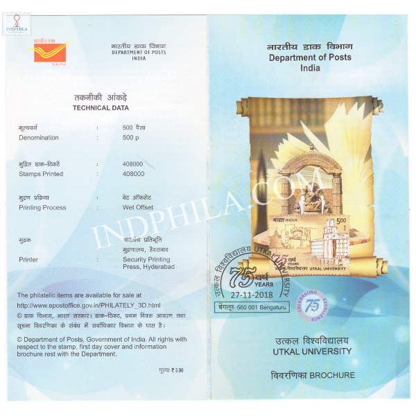 Utkal University Brochure with First Day Cancelation 2018