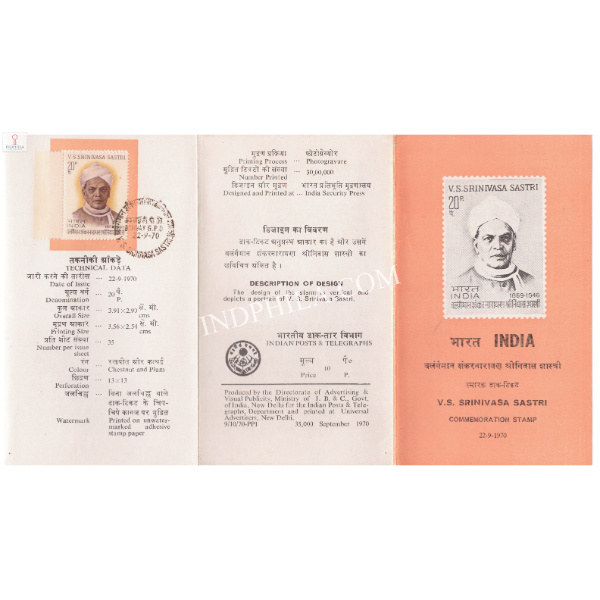 Valangaiman Sankaranarayana Srinnivasa Sastri Brochure with First Day Cancelation 1970