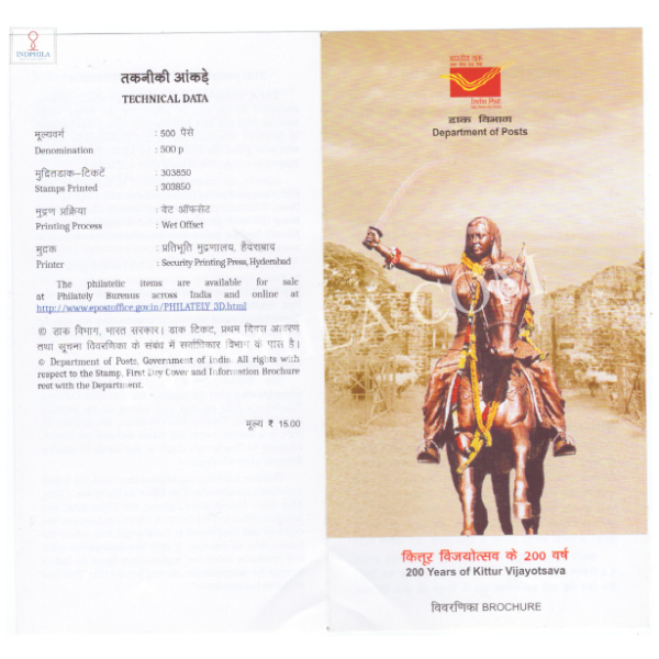 200 Years of Kittur Vijayotsava Brochure 2024