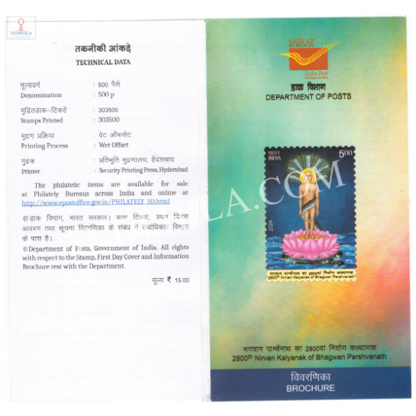 2800th Nirvan Kalyanak of Bhagwan Parshvanath Brochure 2024