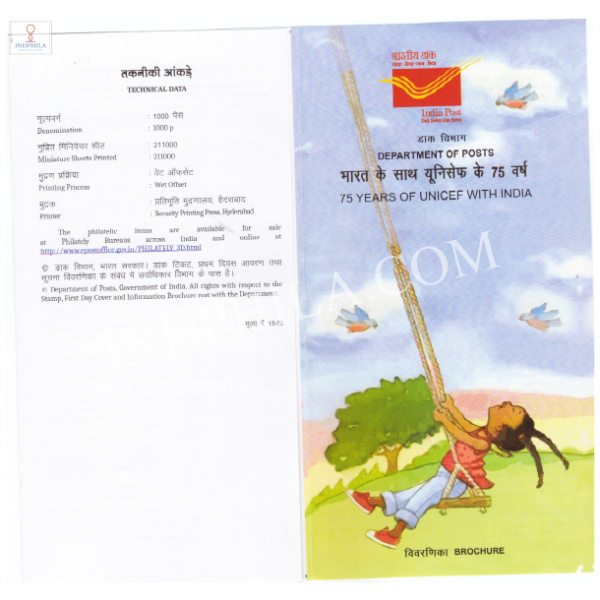 75 Years of Unicef With India Brochure 2024
