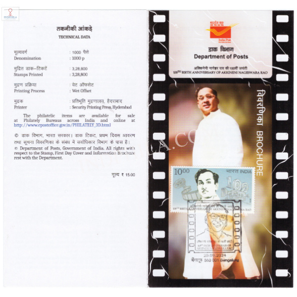 Akkineni Nageswara Rao Brochure with First Day Cancelation 2024