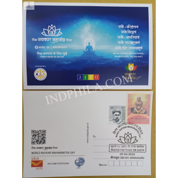 Cancelled Picture Postcard of World Navkar Mahamantra day 2025
