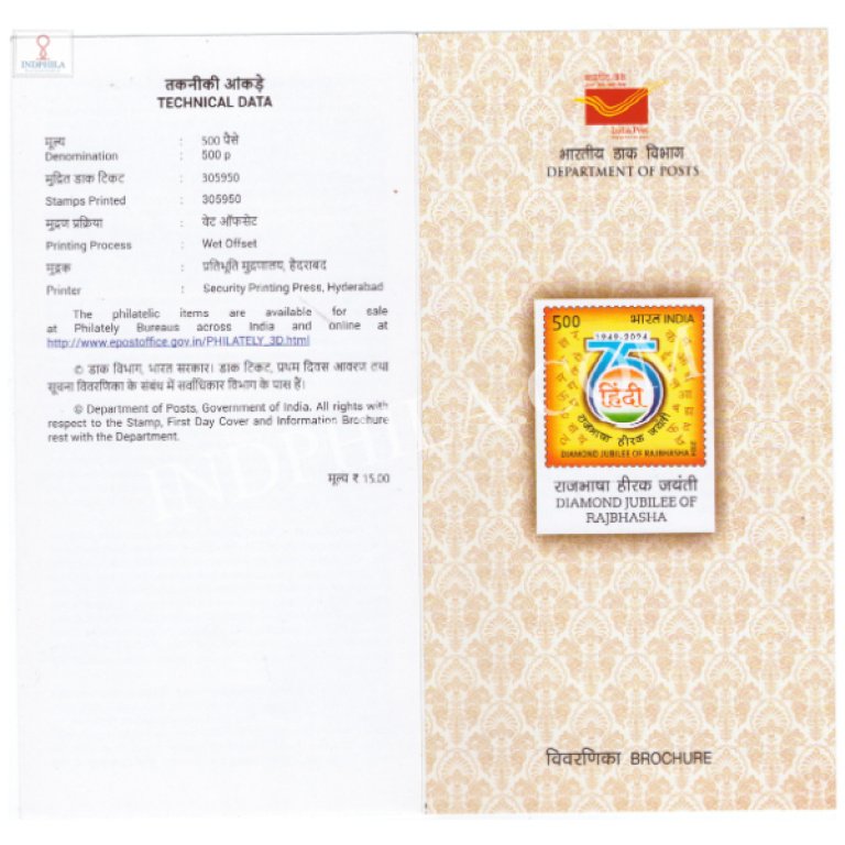 Rajbari | Exclusive Printkari 2024 | 1-A main image 0