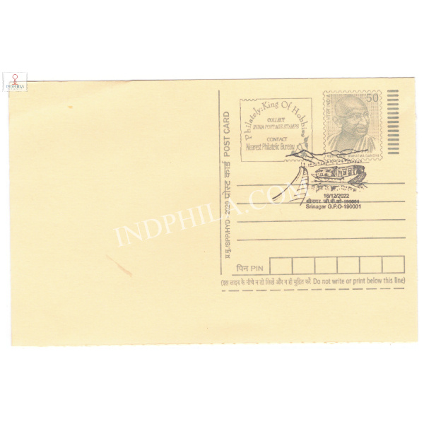 Floating Post Office Permanent Pictorial Cancellation from Srinagar