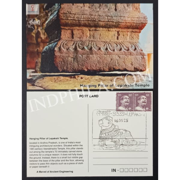 Hanging Pillar of Lepakshi Temple with Inaugural Day Permanent Pictorial Cancellation Private Picture Postcard 16-05-2025