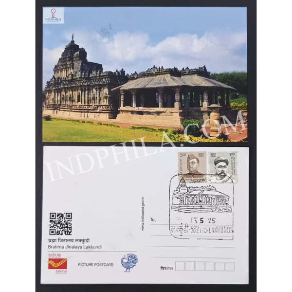 Inaugural Day Permanent Pictorial Cancellation of Brahma Jinalaya Lakkundi 13-05-2025 Official Picture Post Card