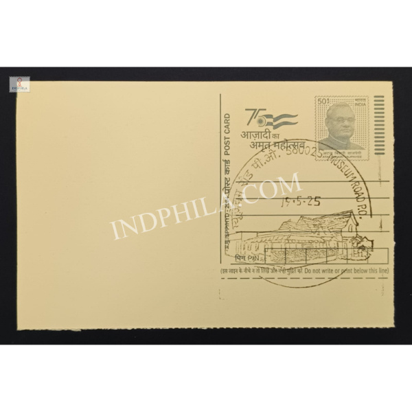 Inaugural Day Permanent Pictorial Cancellation of Sandesh Museum 19-05-2025 on Postal Stationery Postcard