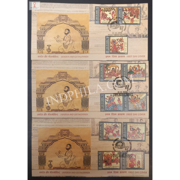 India 2009 First Day Cover of Jayadeva and Geetagovinda FDC Set of 3 Covers