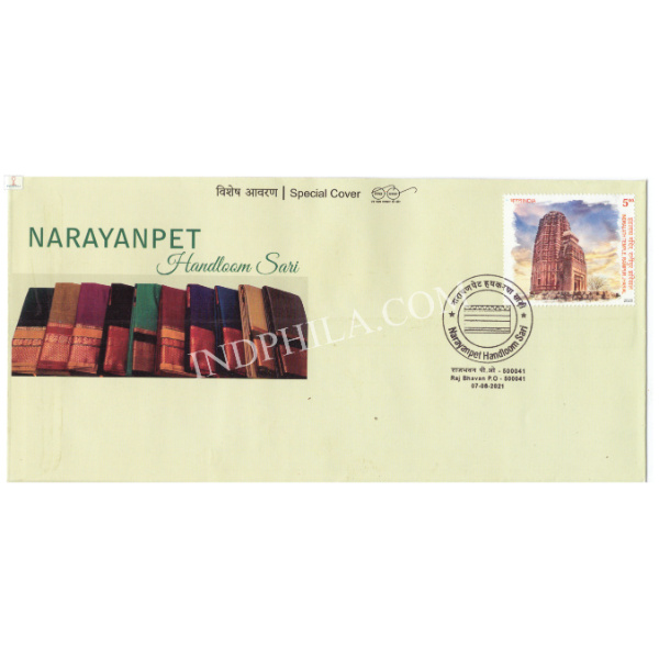 India 2021 GI Tag Special Cover of Narayanpet Handloom Sari Telangana