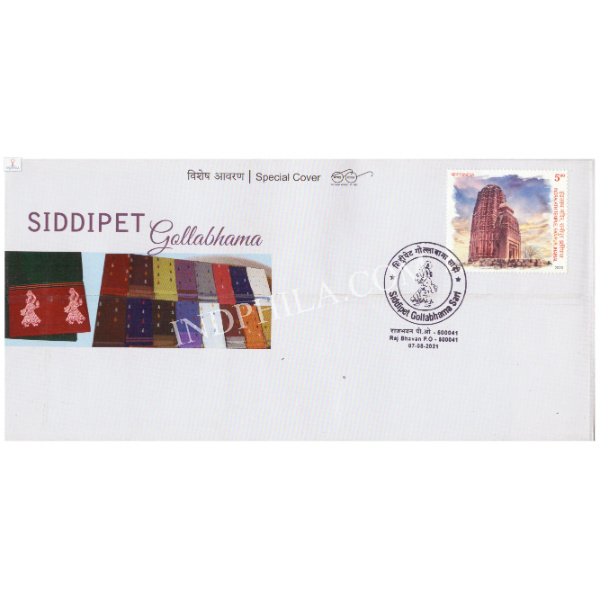 India 2021 GI Tag Special Cover of Siddipet Gollabhama Sari Telangana