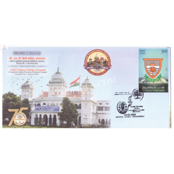 India 2025 Special Cover of Diamond Jubilee Year of CMP Degree College Prayagraj