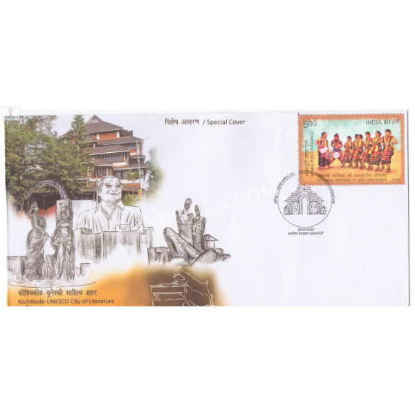 India 2025 Special Cover of Kozhikode UNESCO City of Literature