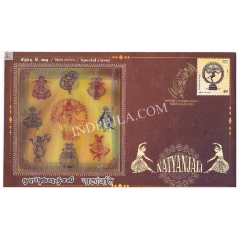 India 2025 Unusual Special Cover of Natyanjali with a pice of 3D ...