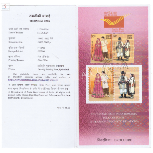 India Romania Joint Issue Miniature Sheet Brochure with First Day Cancelation 2024
