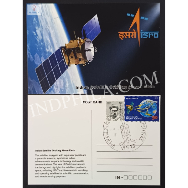 Indian Satellite Orbiting Above Earth Inaugural Day Permanent Pictorial Cancellation of Isro Private Picture Postcard 19-05-2025