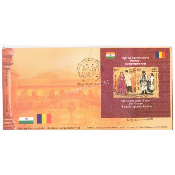 Miniature Sheet First Day Cover of India Romania Joint Issue was released on 17th Sep 2024 MS FDC