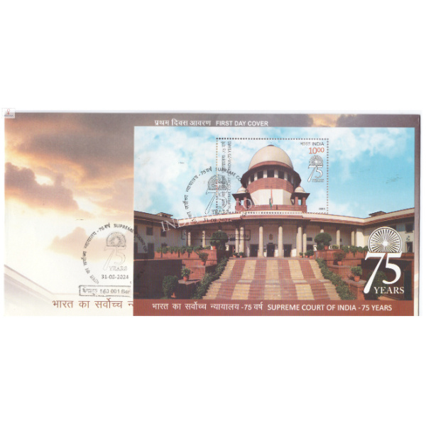 Miniature Sheet First Day Cover of Supreme Court of India was released on 31st Aug 2024 MS FDC