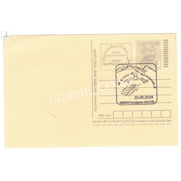 PPC Inauguration day Cancellation on Postal Cover Shri Amarnath ji from Pahalgam