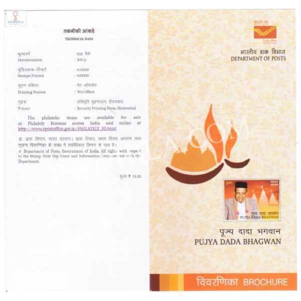 Pujya Dada Bhagwan Brochure 2024