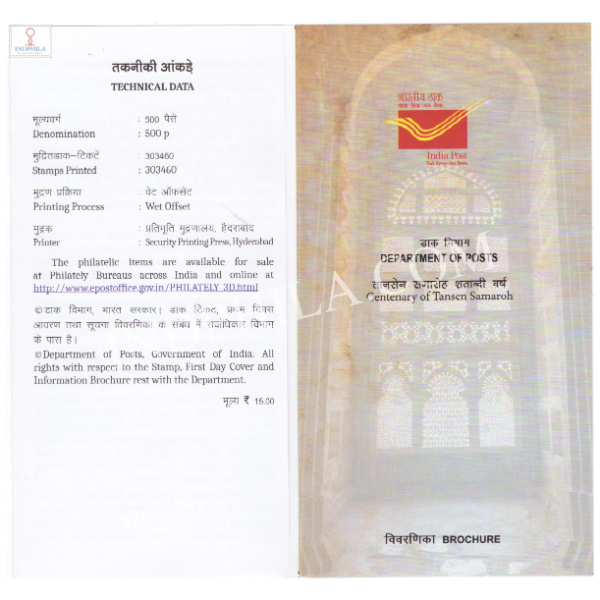 Tansen Samaroh Brochure 2024