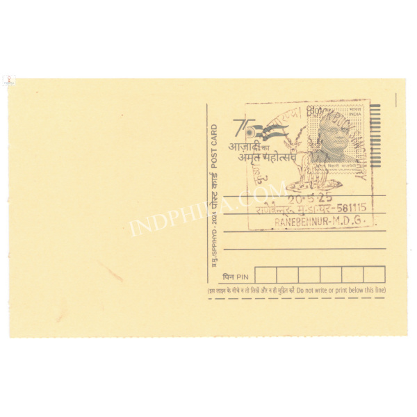 Inaugural Day Permanent Pictorial Cancellation of Black Buck Sanctuary from Ranebennur 20-05-2025 on Postal Stationery Postcard