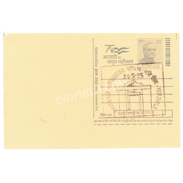 Inaugural Day Permanent Pictorial Cancellation of Kavi Shaila from Devangi SO 30-05-2025 on Postal Stationery Postcard