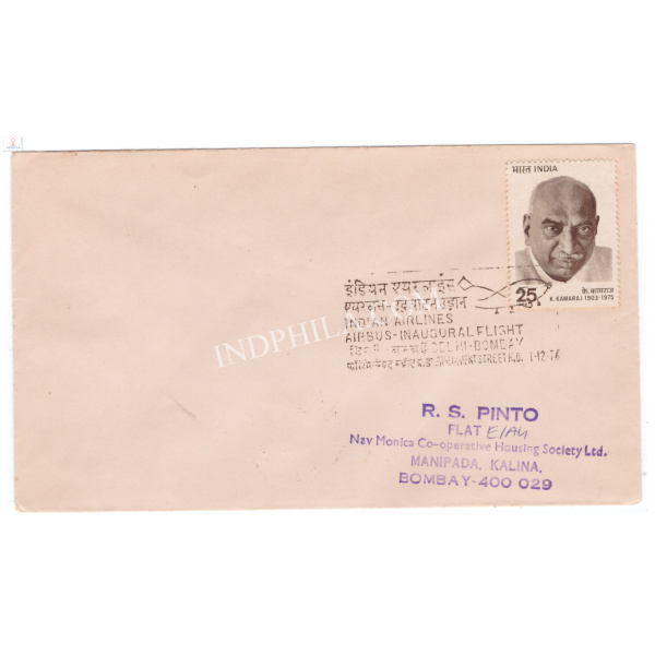 Indian Airlines Airbus Inaugural Flight Delhi-Bombay 1-12-1976 Stamp May Differ