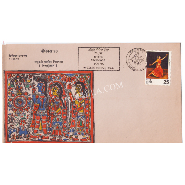 Special Cover of Madhubani Painting GI Tag Product was released on 31st October 1976