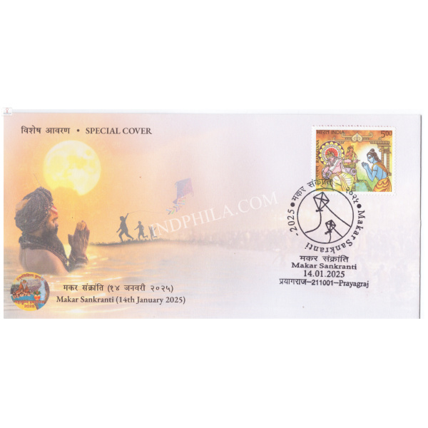 Special Cover of Makar Sankranti Prayagraj was released on 14th January 2025