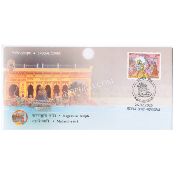 Special Cover of Nagvasuki Temple Mahashivtatri Prayagraj was released on 26th February 2025