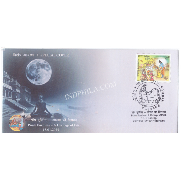 Special Cover of Paush Purnima A Heritage of Faith Prayagraj was released on 13th January 2025