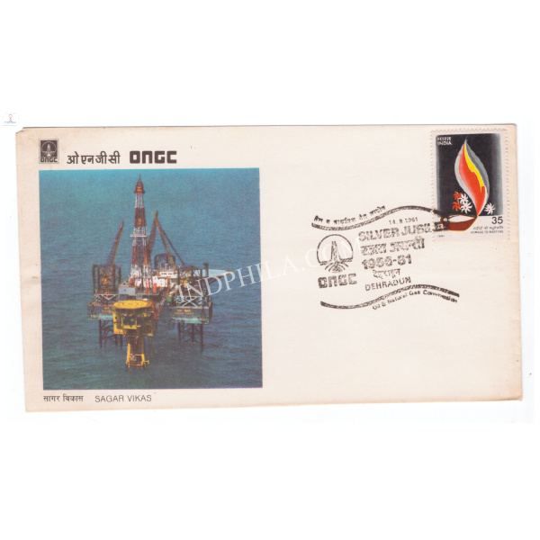 Special Cover of Silver Jubilee of ONGC Sagar Vikas was released on 14th August 1981